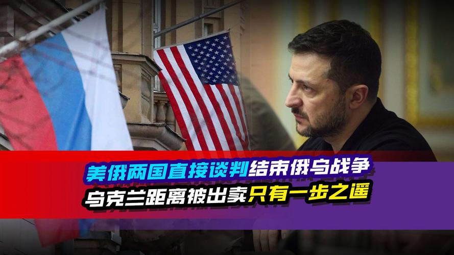 俄乌计划今日谈判,俄乌计划今日谈判最新消息