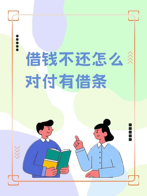 借钱为赖账撕碎借条,借钱为赖账撕碎借条有效吗