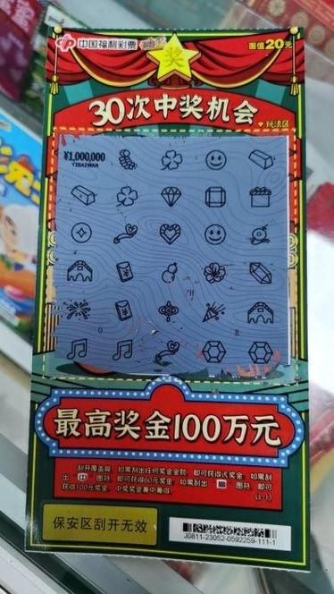 帮刮奖100万每人1万,帮刮奖100万每人1万怎么算