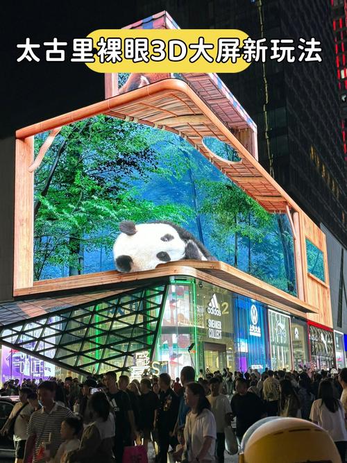 成都裸眼3D蛇太逼真,成都裸眼3d原理