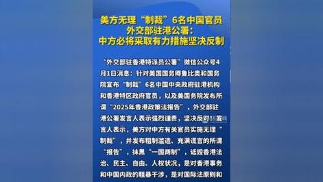 外交部驻港公署发声,