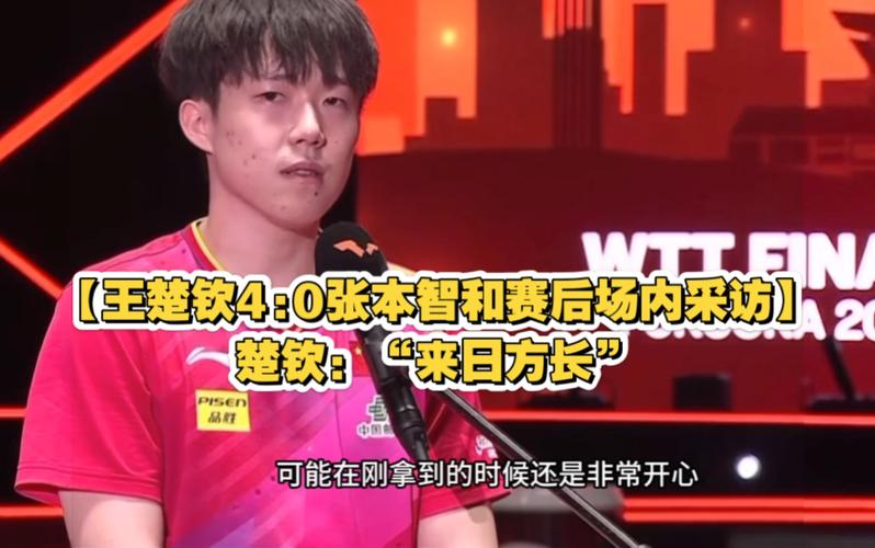 王楚钦4比0横扫对手,王楚钦4比0横扫对手视频