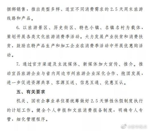 2.5天休假模式来了,2.5天休假模式利弊